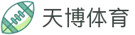 天博(中国)体育官方网站-TIANBOSPORTS